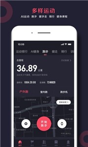 趣动Will Go截图3