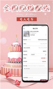 生日蛋糕截图3