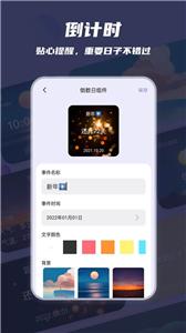 万物小组件截图1