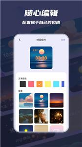 万物小组件截图2