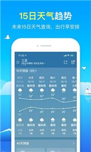 精准天气截图3