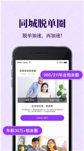 知心恋人截图3