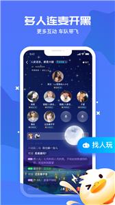 冲鸭陪玩截图2