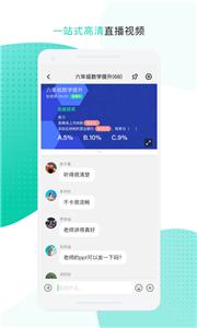 中移移动办公平台截图3