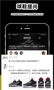 YOHO潮流志截图3