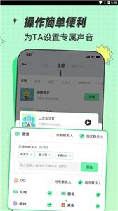 米卡手机铃声截图1