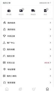 佐拍拍商城截图3