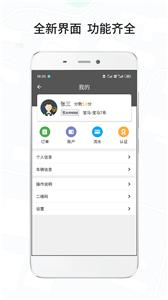 风韵城际司机截图1