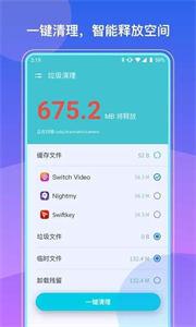 光速清理大师截图2