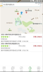 优易学车学员截图1