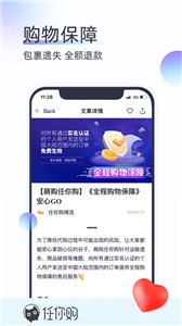 任你购截图1