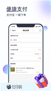 任你购截图2