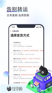 任你购截图3