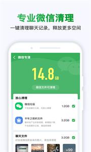 极快清理截图3