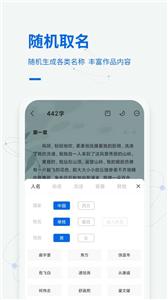 写作家截图1