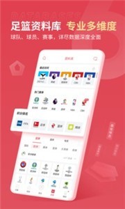 胜乐体育app截图1