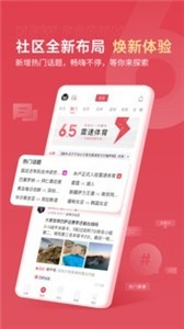 胜乐体育app截图3