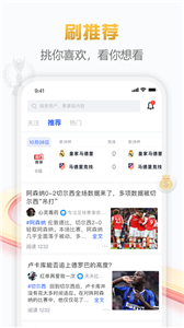 白鲸体育app截图3