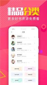 粉瓣儿文学截图3