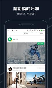 步道乐跑截图3