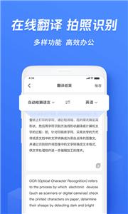 迅捷文字识别工具截图3