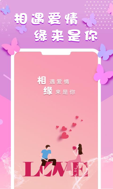 相缘截图2