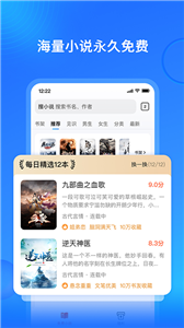 搜狗免费小说极速版截图3