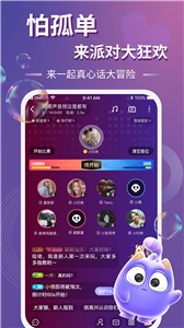 以陌语音陪玩截图1