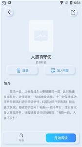 山顶阅读截图3