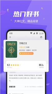 速看免费小说截图2