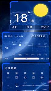 简单天气预报截图1