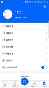 盘锦出行公交截图3