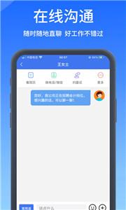 高校人才网截图2