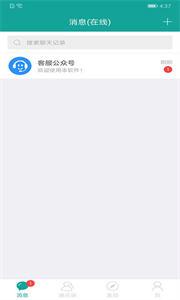 一起聊app截图3