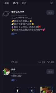 奇妙心灵社交元宇宙截图2