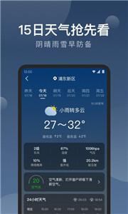 知雨天气截图2