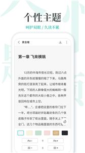 追更小说听书截图1