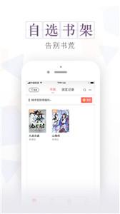 安马文学截图1