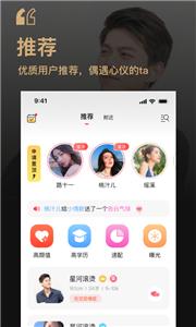 你的先生相亲截图3