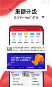 口袋乐居截图1