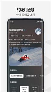 热雪奇迹截图2