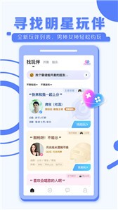 tt语音游戏开黑截图2