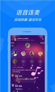 来来语音相亲截图2