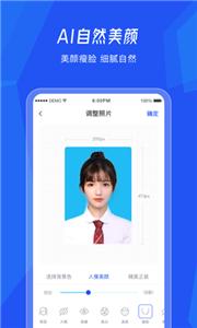 美颜证件照相机截图2