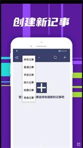 朝浩随手记截图1