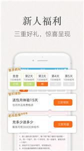 潇湘书院小说截图3