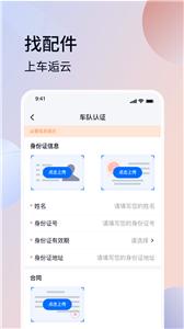 车逅云救援截图3