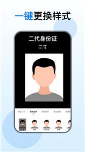 光谱证件照截图1