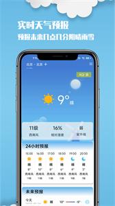 云美天气预报截图3