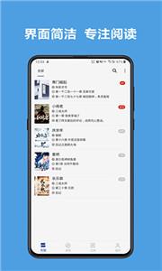 阅读截图3